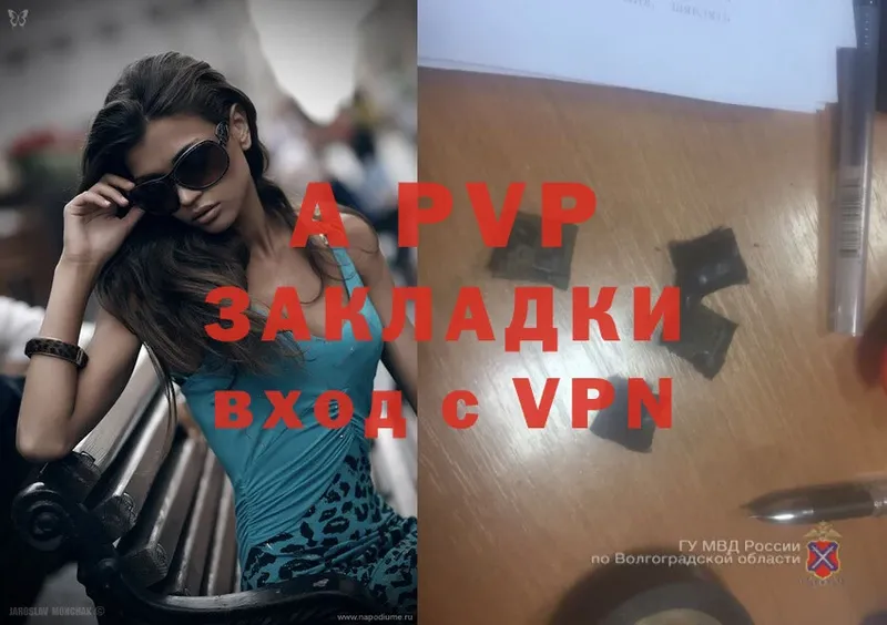 A-PVP СК  магазин продажи   Ленинск 