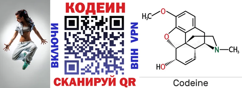 сколько стоит  Ленинск  Кодеиновый сироп Lean напиток Lean (лин) 