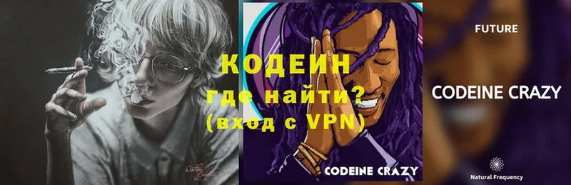 сколько стоит  ОМГ ОМГ маркетплейс  Кодеин Purple Drank  Ленинск 