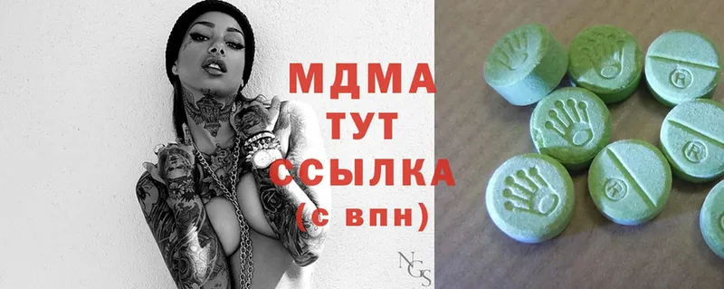 MDMA молли  Ленинск 