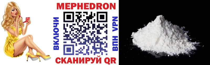 МЯУ-МЯУ mephedrone  где купить наркоту  Ленинск 