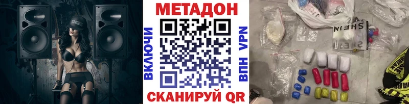 МЕТАДОН белоснежный Ленинск